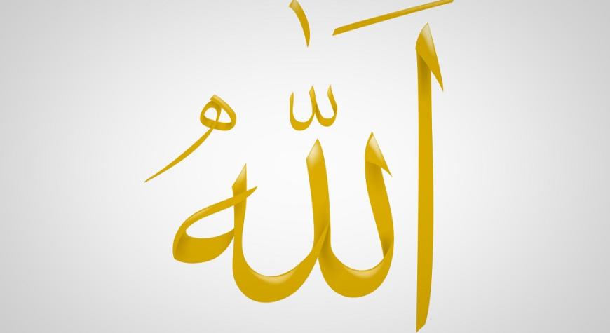 АЛЛОҲ ТАОЛО МАКОНДАН БЕҲОЖАТ