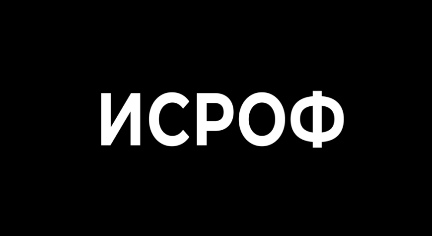 ИСРОФГАРЧИЛИКДАН САҚЛАНИНГ!