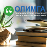 УСТОЗЛАРНИ ҲУРМАТ ҚИЛИШ ОЛИЙ ФАЗИЛАТ