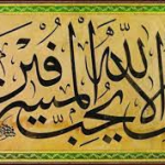 ДИНИМИЗ ИСРОФДАН ҚАЙТАРАДИ