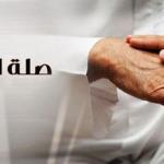 СИЛАИ РАҲИМ — УМР БАРАКАСИ ВА НАЖОТ КАЛИТИ