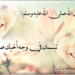 МЎЪМИННИНГ ТАБАССУМИ ҲАМ САДАҚАДИР