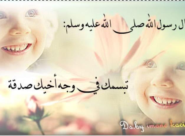 МЎЪМИННИНГ ТАБАССУМИ ҲАМ САДАҚАДИР