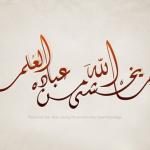 ОЛИМЛАРГА ТАЪНА-ДАШНОМ ҚИЛАВЕРМАНГ, ОҚИБАТИ ЁМОН БЎЛАДИ