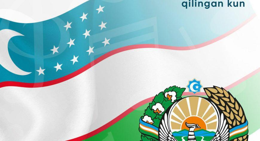 ДАВЛАТ МАДҲИЯСИНИНГ 33 ЙИЛЛИГИ