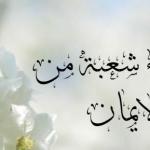 ҲАЁ ИЙМОНДАНДИР