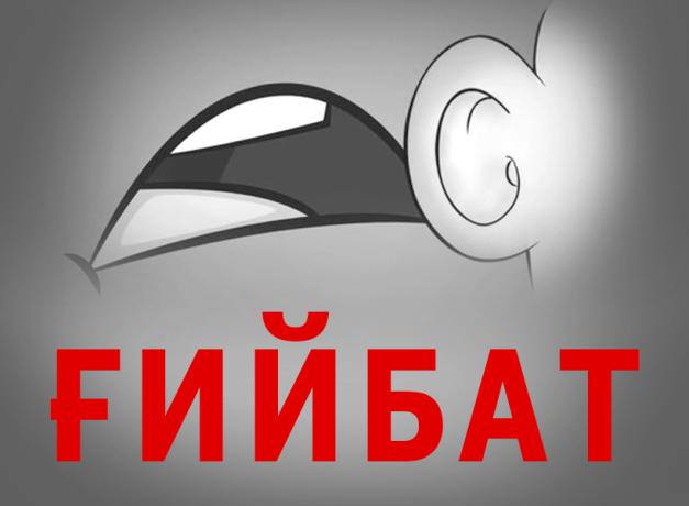 ҒИЙБАТ