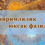 КЕЧИРИМЛИЛИК -ЮКСАК ФАЗИЛАТ