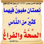 НЕЪМАТЛАРНИ АНГЛАШ — ШУКРНИНГ ЮКСАК МАРТАБАСИ.