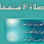 ИСТИСҚО НАМОЗИ