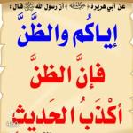 ҚУРЪОНГА АМАЛ ҚИЛСАК, АСЛО БУНДАЙ ГУНОҲГА МУБТАЛО БЎЛМАЙМИЗ