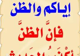 ҚУРЪОНГА АМАЛ ҚИЛСАК, АСЛО БУНДАЙ ГУНОҲГА МУБТАЛО БЎЛМАЙМИЗ