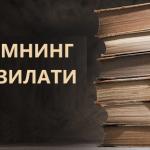 ИЛМНИНГ ФАЗИЛАТИ