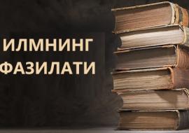 ИЛМНИНГ ФАЗИЛАТИ