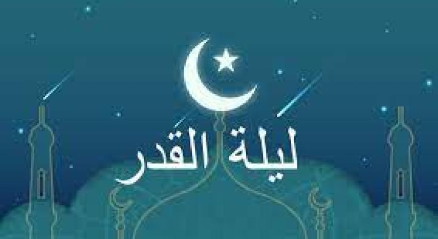 ҚАДР КЕЧАСИНИНГ ФАЗИЛАТИ