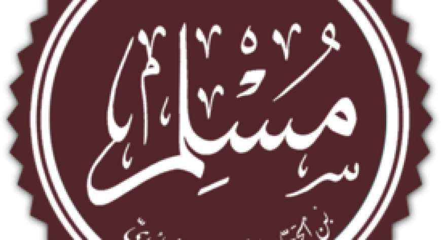 ИМОМ МУСЛИМ