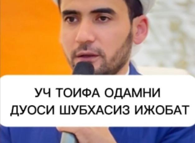 УЧ ТОИФА ОДАМНИ ДУОСИ ШУБХАСИЗ ИЖОБАТ