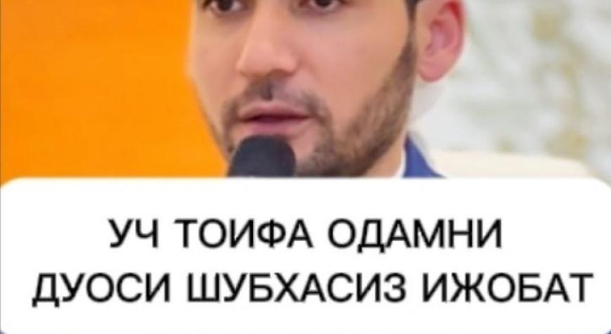 УЧ ТОИФА ОДАМНИ ДУОСИ ШУБХАСИЗ ИЖОБАТ