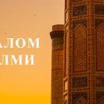 ИЛМИ КАЛОМ НИМА?