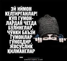ЁМОН ГУНОҲЛАР.