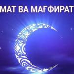 РАҲМАТ ВА МАҒФИРАТ ОЙИ