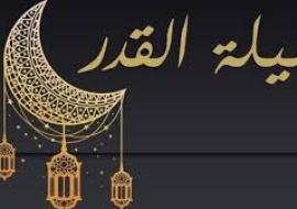 ҚАДР КЕЧАСИДА ҚАДР ТОПГАНЛАР