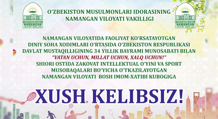 Diniy soha xodimlari oʻrtasida sport musobaqalari boʻlib oʻtdi.