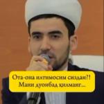 Ота-она илтимосим сиздан?! Мани дуоибад қилманг...