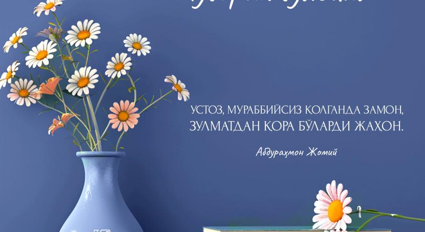 ЭНГ ЭҲТИРОМЛИ КАСБ ЭГАЛАРИ