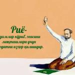 РИЁ ЭМАС ИБОДАТ: УМРА САФАРИДАГИ ҲАҚИҚИЙ ИХЛОС ВА ҲОЗИРГИ ИСЛОМИЙ ҲАЁТДА УНИНГ АҲАМИЯТИ