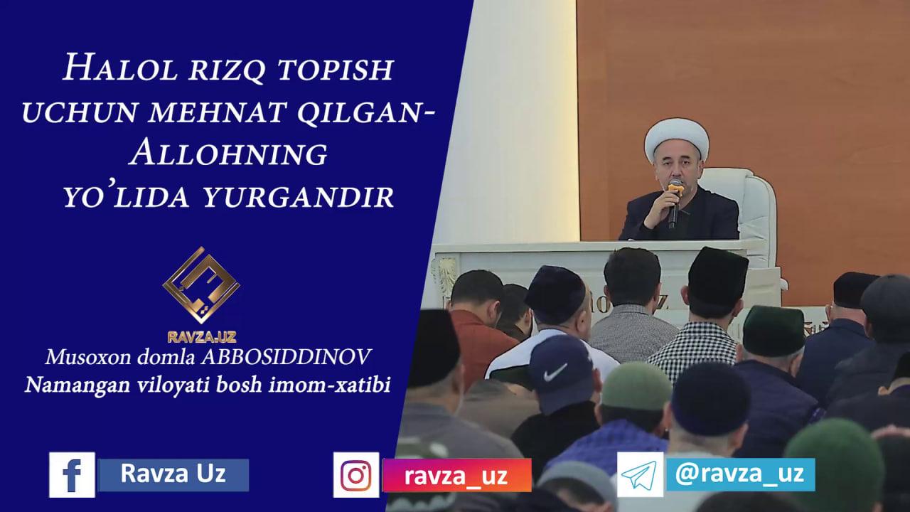 HALOL RIZQ TOPISH UCHUN MEHNAT QILGAN - ALLOHNING YOʻLIDA YURGAN BOʻLADI