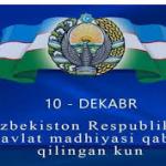 ЎЗБЕКИСТОН ДАВЛАТ МАДҲИЯСИ.