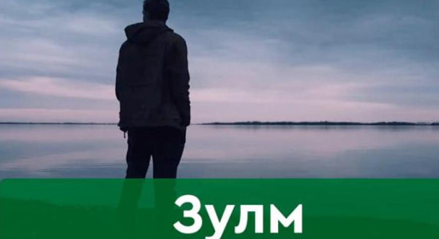 ИНСОН ҚАДР-ҚИММАТИГА РАХНА СОЛУВЧИ ЭНГ ХАТАРЛИ ИЛЛАТ — ЗУЛМ.