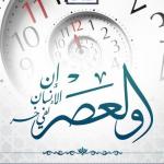 ВАҚТ – ИНСОНГА БЕРИЛГАН ЭНГ УЛУҒ ОМОНАТ