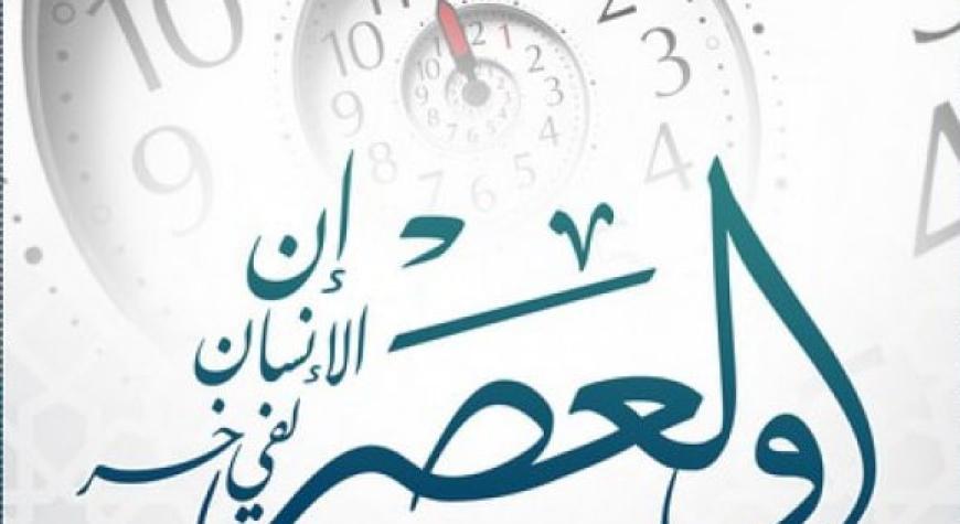 ВАҚТ – ИНСОНГА БЕРИЛГАН ЭНГ УЛУҒ ОМОНАТ