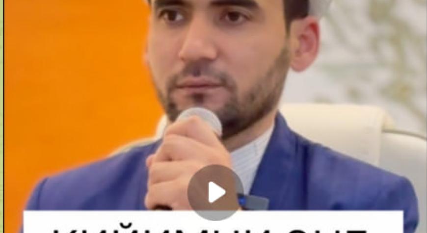 КИЙИМНИ ЭНГ ЗЎРИНИ КИЯДИ