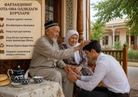 ФАРЗАНДНИНГ ОТА-ОНА ОЛДИДАГИ БУРЧЛАРИ