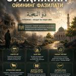 ЗУЛҲИЖЖА ОЙИНИНГ ФАЗИЛАТИ...