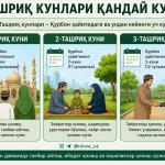 ТАШРИҚ КУНЛАРИ ҚАНДАЙ КУН?