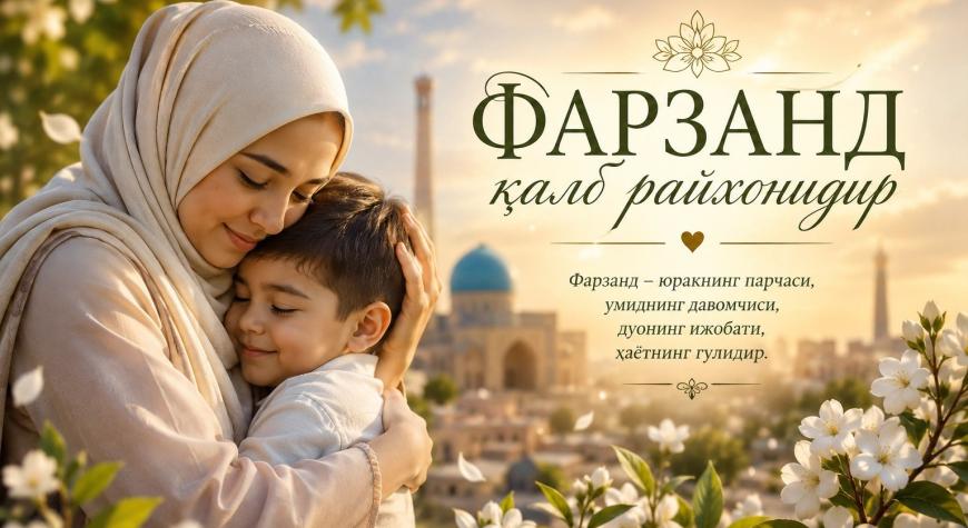 ФАРЗАНД ҚАЛБ РАЙҲОНИДИР