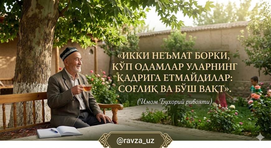 ИККИ НЕЪМАТ БОРКИ, КЎПЧИЛИК УЛАРНИНГ ҚАДРИГА ЕТМАЙДИ
