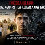 ГИЁҲВАНДЛИК: ОИЛА, ЖАМИЯТ ВА КЕЛАЖАККА ТАҲДИД