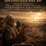 ВАТАН СОҒИНЧИ.