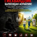 ФАРЗАНДЛАРИМИЗНИ ГИЁҲВАНДЛИК БАЛОСИДАН АСРАЙЛИК!