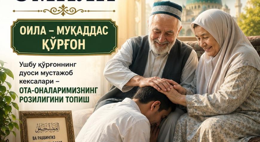 БАРАКАНИНГ ЭНГ МУҲИМ ОМИЛИ