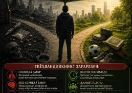 ГИЁҲВАНДЛИК ИНСОНГА ҲАР ТАМОНЛАМА УЛКАН ЗАРАР БЕРАДИ.