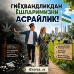 ГИЁҲВАНДЛИКДАН ЁШЛАРИМИЗНИ АСРАЙЛИК!