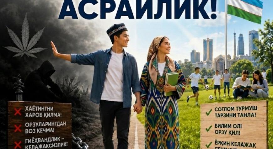 ГИЁҲВАНДЛИКДАН ЁШЛАРИМИЗНИ АСРАЙЛИК!