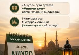АШУРОНИНГ МАЪНОСИ