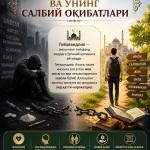 ГИЁҲВАНДЛИК ВА УНИНГ САЛБИЙ ОҚИБАТЛАРИ